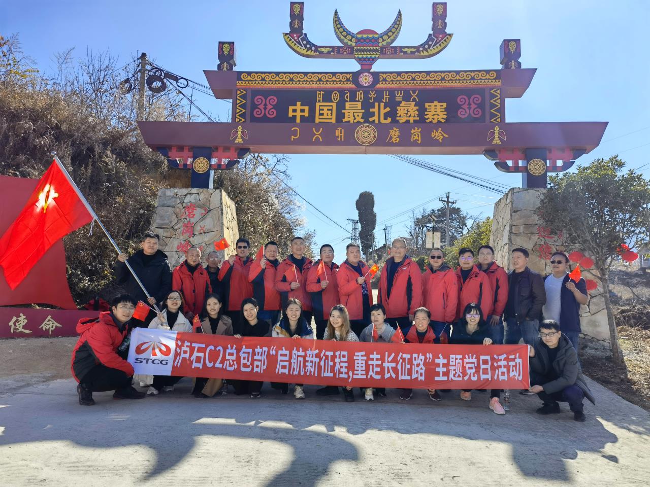 啓航新徵程，重走長征路